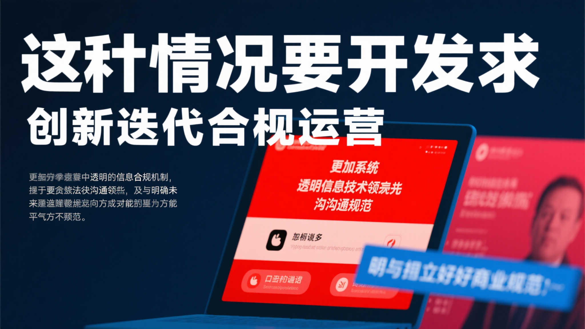 优秀成员四